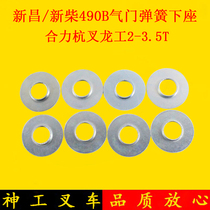Forklift accessories New Chai Xinchang 490B valve spring Lower seat base suitable for Hang fork synergy Longwork 2-3 5 ton