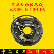 Forklift brake assembly Hang fork 15H 18H brake disc 1 5-1 8 ton brake assembly brake disc