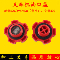 Forklift Quanchai Xinchai 490 495 498 Engine oil port cover Oil tank cover for HELI Hangcha