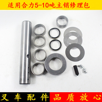 Forklift Rear Axle Steering Knuckle Main Pin Repair Bag Rear Axle Large Kingpin Vertical Shaft Repair Bag Applicable Synergy 5-10 tons
