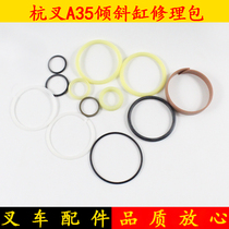 Forklift accessories Hang fork A35 inclined cylinder oil seal repair bag sealing ring Hang fork 3 5 ton Repair bag