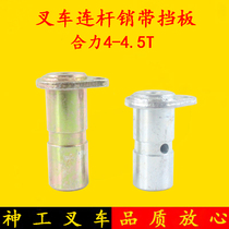 Forklift connecting rod pin connecting rod pin shaft rear axle steering connecting rod pin long short belt baffled application synergy 4-4 5 ton