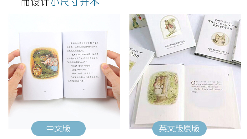 《彼得兔的故事》 儿童教育绘本 23册全集 图9