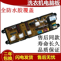 Meiling washing machine computer board XQB65-2265 55-5508 50-2217G FL a 318A main circuit board