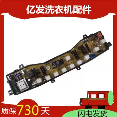 Midea automatic washing machine computer version MB60-3062G circuit motherboard new power board accessories a_