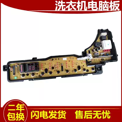 Panasonic automatic washing machine computer version XQB52-H540U circuit motherboard power board controller one