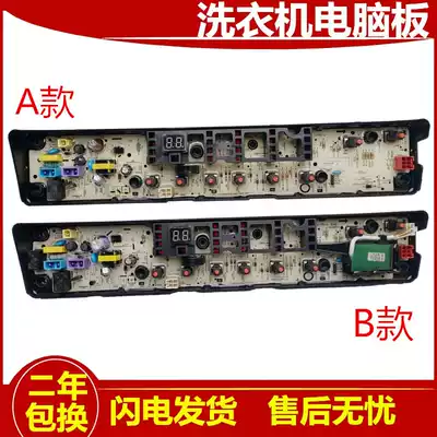 The beautiful washer circuit board MB80V57WD MB85V170WD MB80 MB90-6100WDQCG motherboard