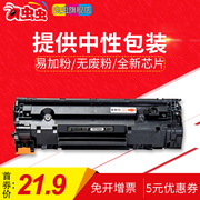 Lỗi cho hộp mực HP ce278a 78a m1536dnf hp1566 p1606 Canon CRG328 326 mf4712 4752 4410 4452 4700 4450 máy in - Hộp mực