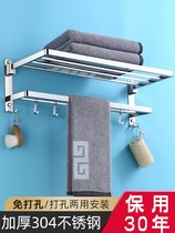 Towel rack stainless steel 304 toilet rack bathroom rack free of punching rack toilet towel rack bathroom