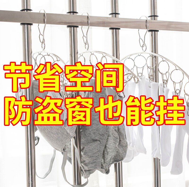 Anti-theft window drying rack windproof automatic buckle drying socks artifact underwear clip anti-theft net drying rack clip cool
