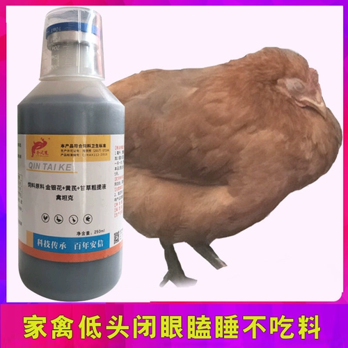 Птичья танк курица, утка, куриная птица Гуси, холодная антивирусная разбавленная дыхательная тракта и Дозель дюжина специальных лекарственных добавок