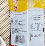 王致和 Паста из красной фасоли начинка Mud 500g*4 мешки с луними начинкой пельмени, пельмени начинки ингредиенты хлеб яйцо желток выпечкан