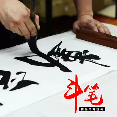 Shu Le Wenfang big bucket pen Big brush Extra large bucket pen Big grab pen Big Kai and Hao Xiong Hao hard calligraphy big character brush set Beginner gift box Shanlian Lake pen