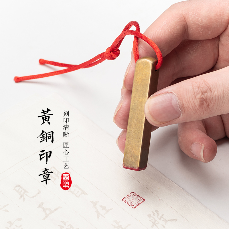 Shu Le Wenhouse Brass Calligraphy Seal Name Seal Personalized Brass Ingrading Inscription Creative Design