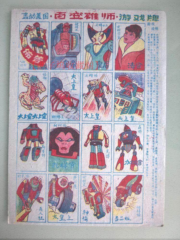 Play card < 100 Change Majors > Notice Judge Plus Diminuto Official Figure Officer Paparazzi Paparazzi Pagenuine