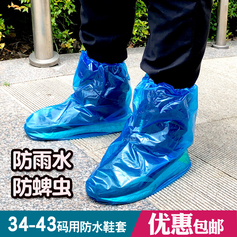 Shoe cover disposable dustproof and rainproof student outdoor boot cover non-slip drifting waterproof extension PE thick wear-resistant