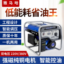 Yamaha generator 220V household small generator Single three-phase electric start silent generator