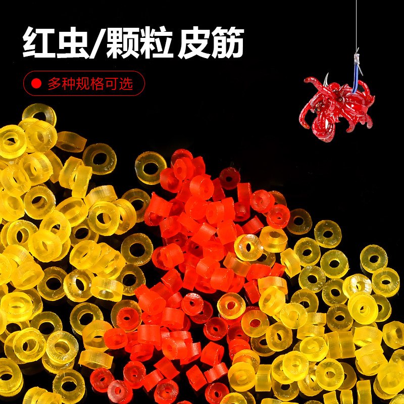 High elastic grain rubber band hanging red worm rubber ring tying earthworms latex cow leather gluten fishing bait yellow small ring