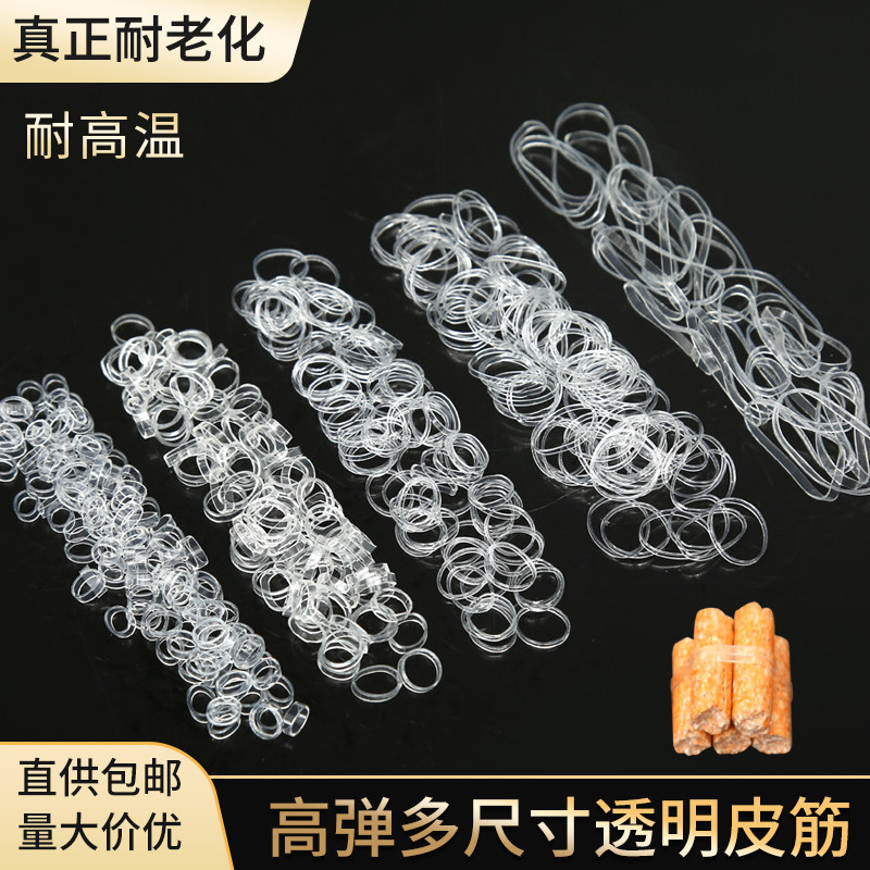 High temperature resistant transparent rubber band fishing giant tie bait grain leather sheath white durable high elastic anti-ageing rubber ring
