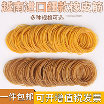 Rubber band high elastic durable yellow cowhide band ultra-fine rubber ring width 0 9MM Vietnam imported rubber band