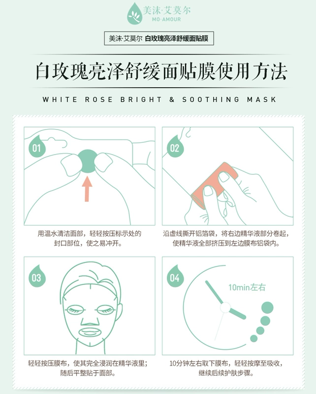 MO AMOUR / Memor Amor White Rose Moisturising Brightening Split Mask Hydrating Brightening Làm dịu ẩm - Mặt nạ