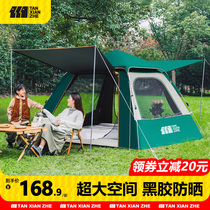 Explorer Black Gum Tent Outdoor Poop Style Folding Fully Automatic Camping Overnight Camping Tent Thickened Rain Protection Sunscreen