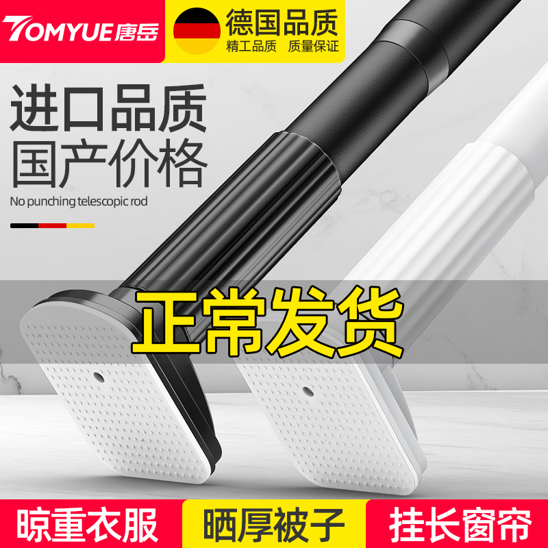 Punch-free installation telescopic rod wardrobe hanger clothes rail curtain rod Roman single pole bedroom balcony bathroom