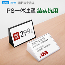 sviao fast-selling treasure brand name brand inclined plastic table sign left seat card table card commodity price tag table price tag table price display card name card primary school table card