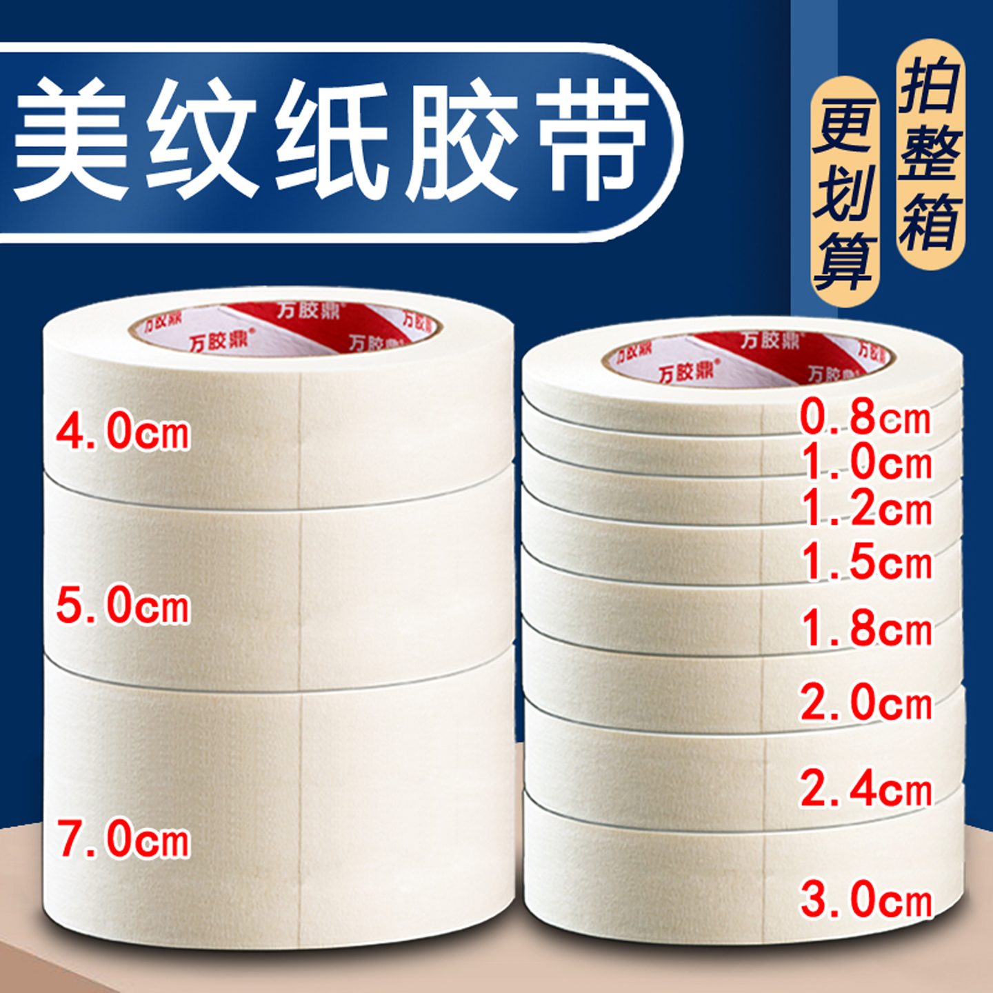 マスキングテープ 防塵保護フィルム 美品 跡が残らない 手切れ色分離紙 エッジマスキング 装飾シームテープ