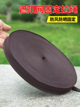 Sunshade net drawstring strapping cloth strip with courtyard balcony outdoor carport roof sunscreen net rope strong and durable