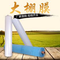 Greenhouse film plastic cloth thickened waterproof greenhouse plastic film fishpond anti-seepage film geomembrane transparent black and white film