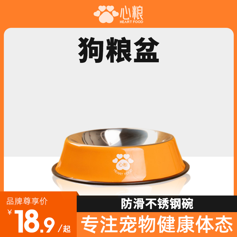 Heart Grain Dog Basin Dog Bowl Large Dog Drinking Water Stainless Steel Anti-Overturning Large Capacity Large Size Small Dog Teddy Hasc