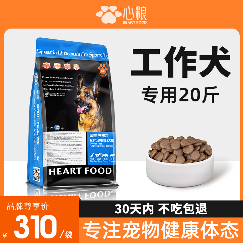 Heart Grain Glory Working Dog Food Despasta Dog Food Special Into Dog Puppies Weight Gain Horse Dog Supplements Calcium large dog 20 catty