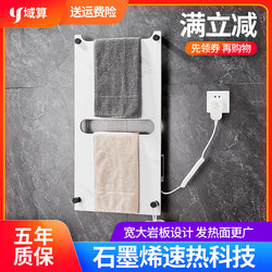 Smart electric heating towel rack bathroom drying machine bathroom bathroom toilet pendant hook rock board carbon fiber heating shelf