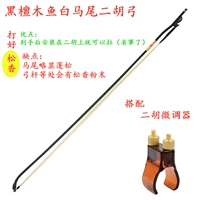 Evanwood Fish Erhu Bow (Rosin)+тонкое устройство