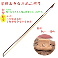Розовая рыба Эрху Боу (взяв хороший код MOSO+Maple Erhu)
