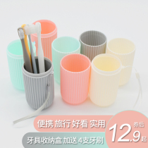  Toothbrush storage box Portable travel cup Carry-on small electric simple mini home travel box