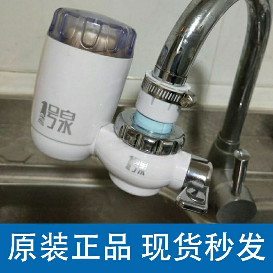 No. 1 Spring Water Purifier Home Kitchen Tap Water Original Plant Straight Drinking Tap Filter Purifying Machine With Coding-Taobao