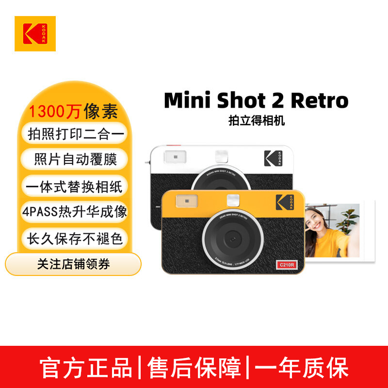 Kodak Minishot2 Retro Instant Photo Printer Portable One-Shot Imaging Retro Camera