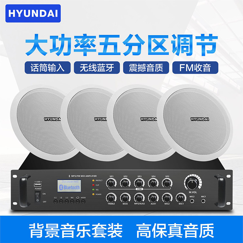 South Korea modern ceiling ceiling speaker ceiling speaker Bluetooth power amplifier set embedded wired audio store