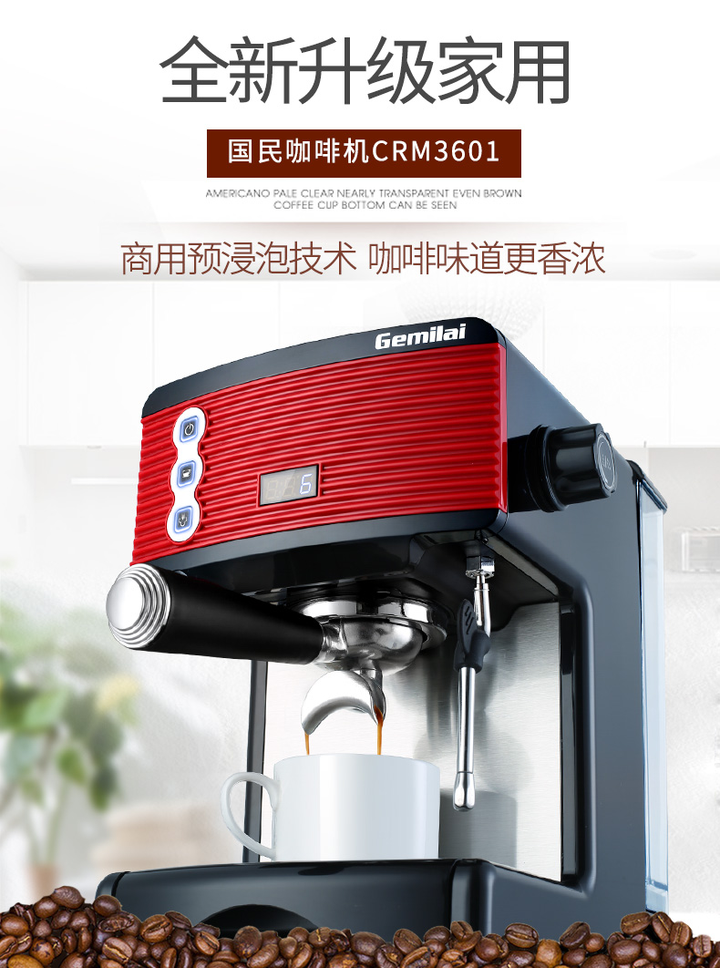 máy pha cafe hạt Máy pha cà phê Gemilai CRM3601 tại nhà Ý hoàn toàn bán tự động tươi xay nhỏ áp lực bơm hơi sữa - Máy pha cà phê máy pha cà phê espresso