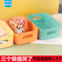 Desktop Debris Storage Box Plastic Mask Small Basket Storage Square Finishing Basket Bathroom Cosmetic box