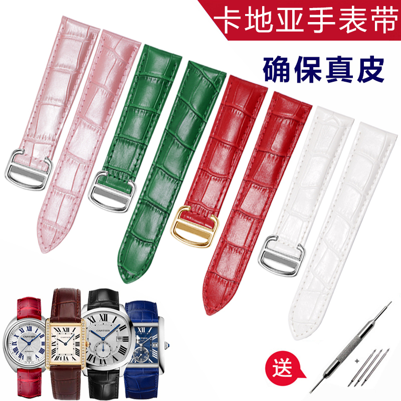 Replacement Cartier Tank Genuine Leather Watch Strap London Ronde Solo Barrel Key Leopard Men's and Women's Watch Chain