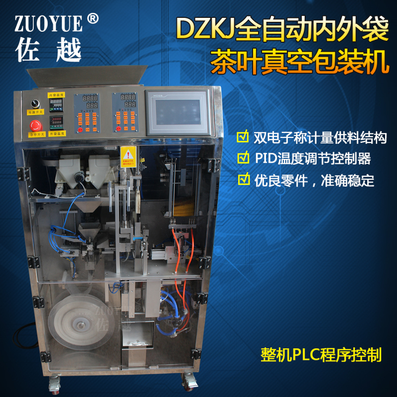 ZoViet DZKJ Automatic Inside and Outside Bag Vacuum Packaging Machine Automatic Weighing and Lower Tea Packaging Machine