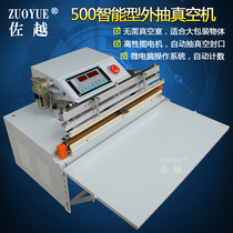  Zuoyue VS-500 External pumping vacuum machine Latex pillow clothes big bag vacuum packaging machine Automatic pumping inflatable vacuum sealing machine Food vacuum machine External pumping vacuum packaging machine Commercial