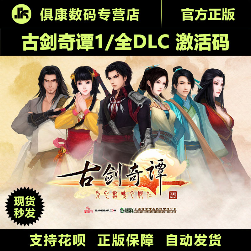 PC Official Genuine Sword Chitan Global Edition Steam Activation Code Serial Number CDkey Spot Seconds