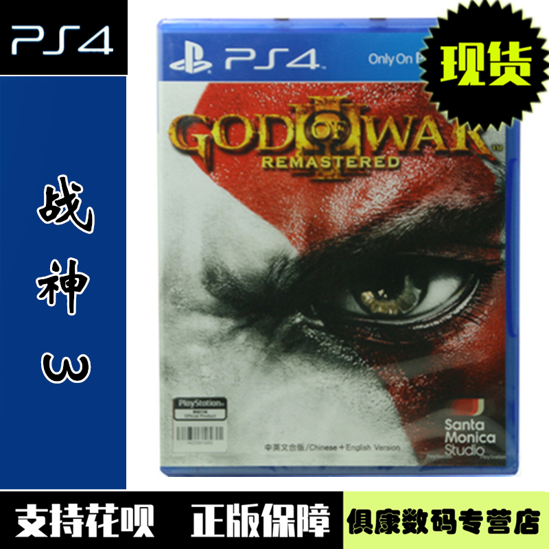 Spot PS4 Game Warfare God 3 HD HD Remake Chinese Edition New
