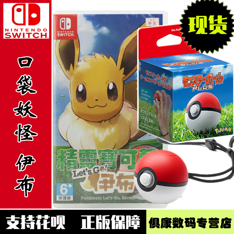 Brand New in Stock! Nintendo Switch Ns Game Pokémon Eevee Poké Ball Plus Controller, Tradeable Mew Pokémon