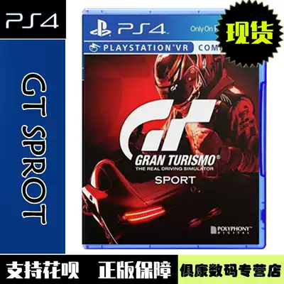 Spot PS4 game GT Sport GT racing GTS racing Chinese version brand new