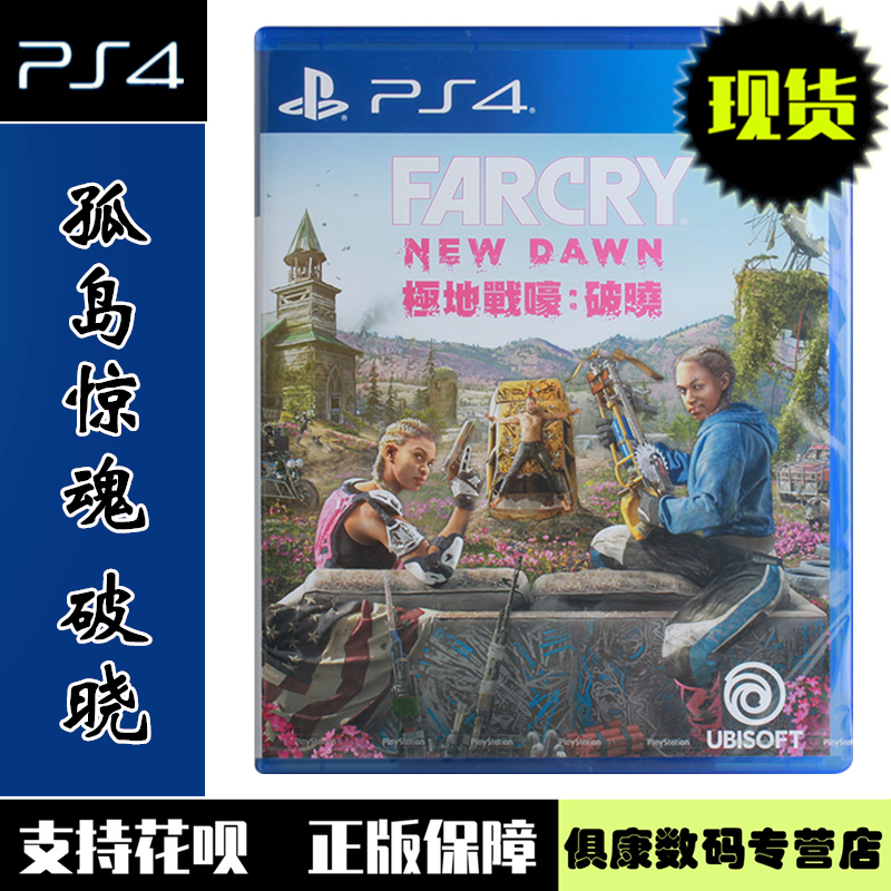Spot PS4 game Far Cry New Dawn Dawn Far Cry New Dawn Chinese